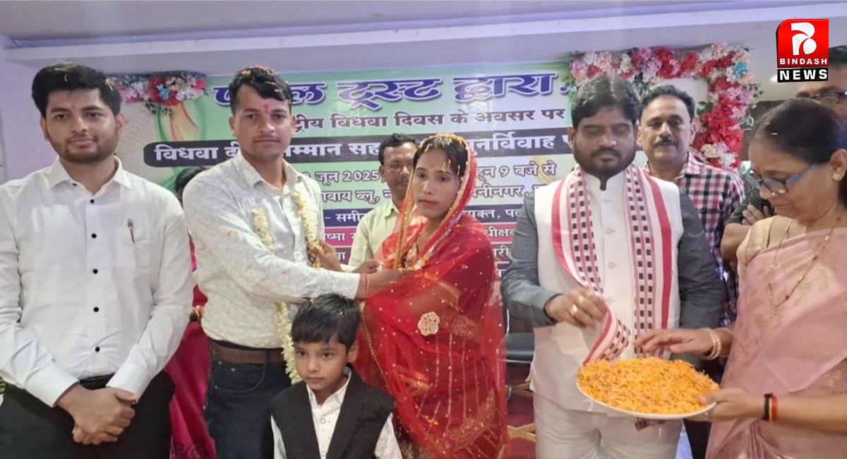 अंतरराष्ट्रीय विधवा दिवस : गढ़वा की पूजा को मिला जीवनसाथी, युवक पवन ने थामा उसका हाथ!