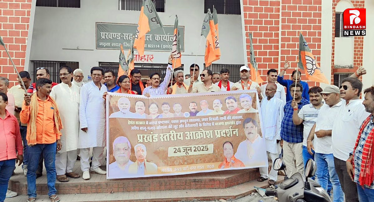 भाजपा नगर मंडल ने सरकार के खिलाफ किया प्रदर्शन