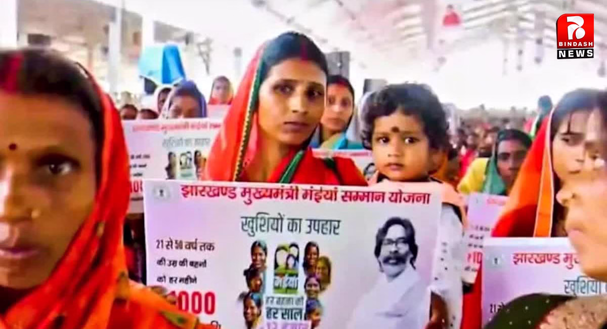 मंईयां योजना से सरकार को हुई आमदनी