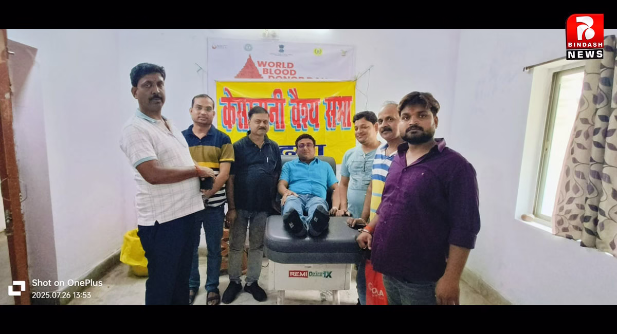 केसरवानी वैश्य सभा, गढ़वा द्वारा समाज सेवा का प्रेरणादायी कार्य रक्तदान