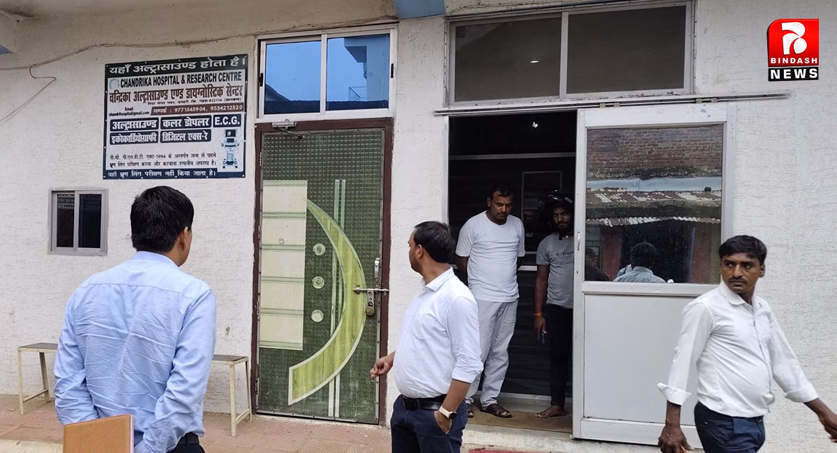 सदर एसडीएम ने तीन अल्ट्रासाउंड केंद्रों को एहतियातन कराया बंद