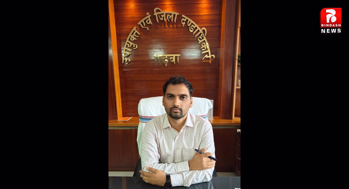 जिले के किसानों की सुविधा हेतु प्रशासन द्वारा आज विभिन्न प्रखंडों में उपलब्ध कराया जाएगा यूरिया खाद