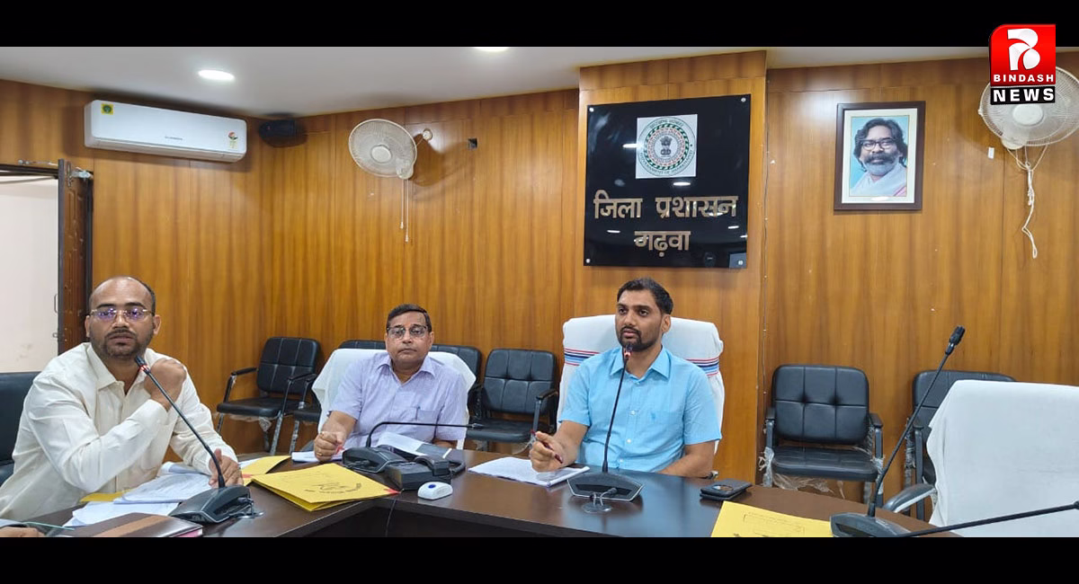 उपायुक्त की अध्यक्षता में शिक्षा विभाग अंतर्गत संचालित कार्यों की समीक्षा बैठक सम्पन्न