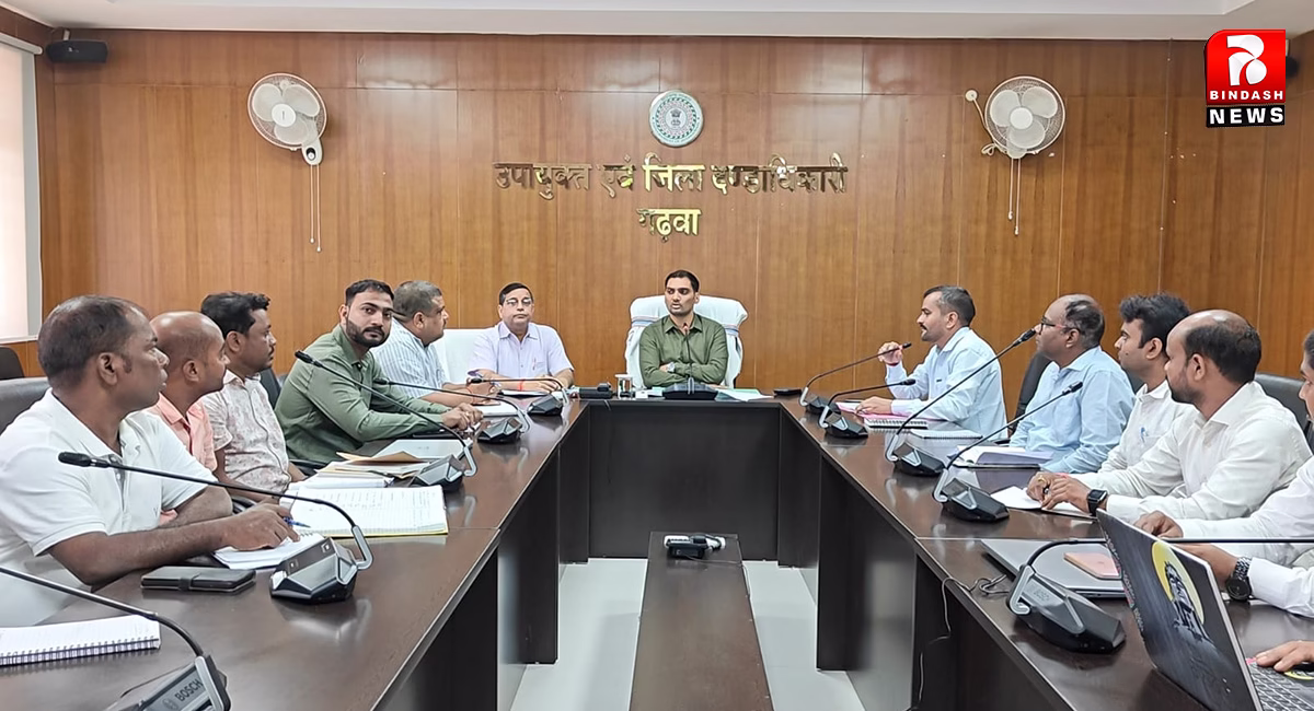 गढ़वा में JSLPS योजनाओं की समीक्षा बैठक संपन्न