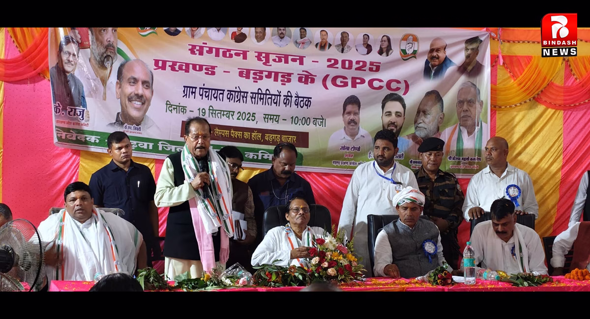 वरिष्ठ कांग्रेसियों ने संगठन सृजन कार्यक्रम में किया शिरकत, पार्टी के प्रति कार्यकर्ताओं का मनोबल बढ़ाया