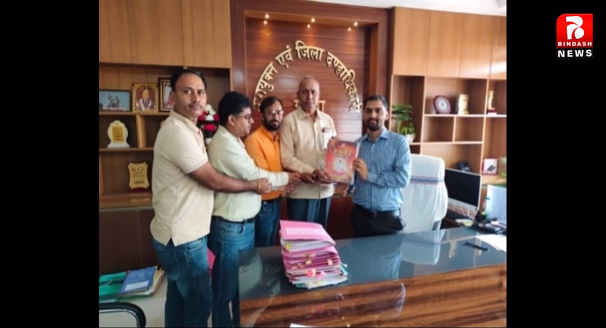 विहंगम योग संस्थान गढ़वा इकाई के साधकों द्वारा डीसी व एसपी को स्वर्वेद किया गया भेंट