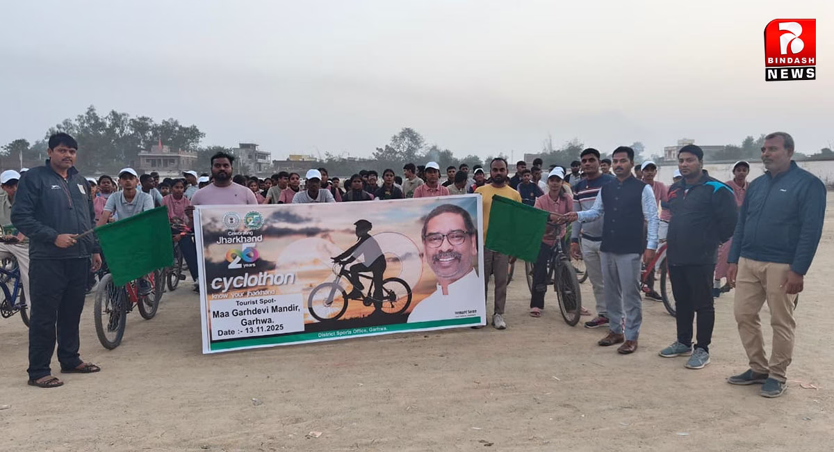झारखंड राज्य स्थापना दिवस:”Know your Tourist Place”के तहत CYCLOTHON का हुआ आयोजन