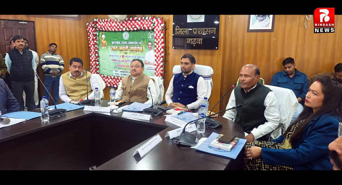 राज्य स्थापना की रजत जयंती एवं वर्तमान सरकार के 1 वर्ष पूर्ण होने के अवसर पर नियुक्ति पत्र एवं वनाधिकार पट्टा वितरण समारोह का आयोजन