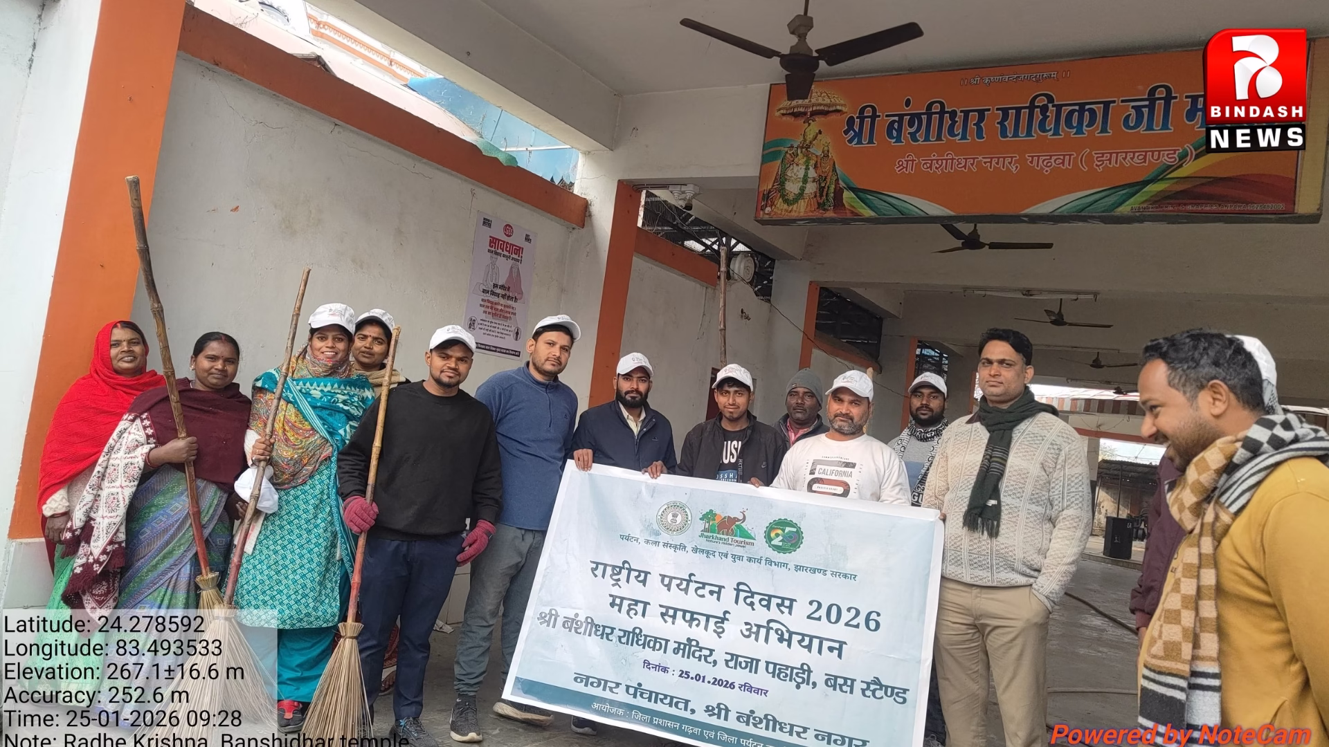 राष्ट्रीय पर्यटन दिवस के अवसर पर चला महासफाई अभियान