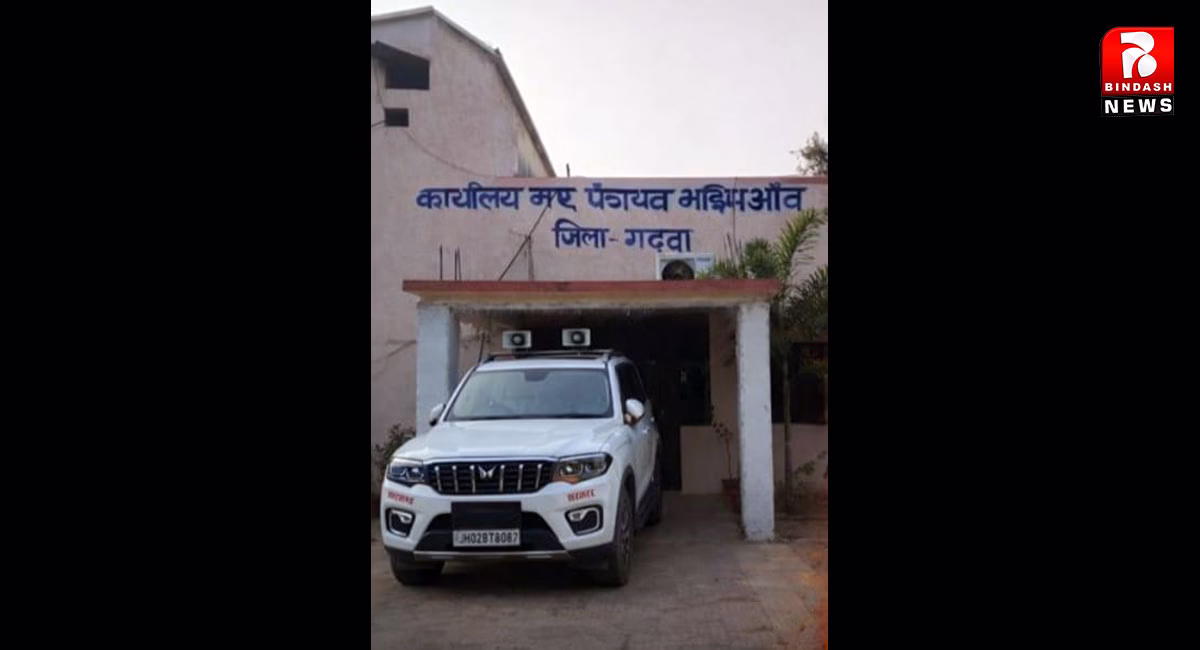 मझिआंव नगर पंचायत का होगा यह आखिरी चुनाव